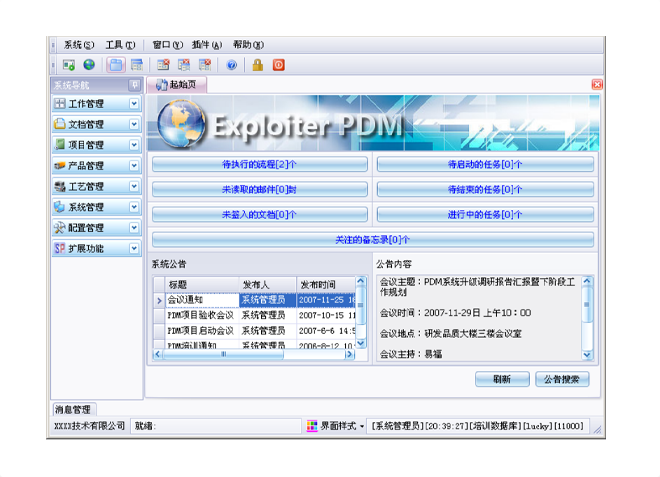 ERP乐鱼平台-乐鱼(中国)一站式服务平台
的应用能给企业带来哪些效益?